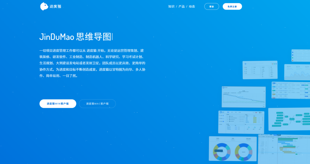 多项目同时进行做好进度管理必备的10大项目进度管理系统