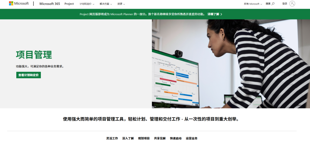 告别进度混乱：9款超好用的项目管理工具盘点