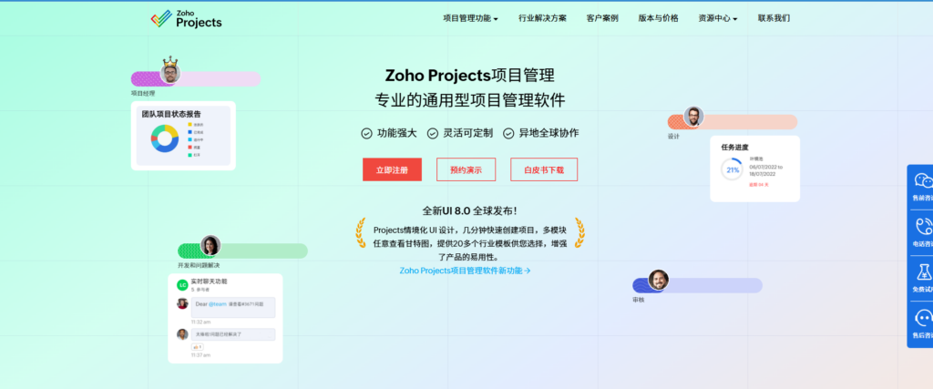 告别进度混乱：9款超好用的项目管理工具盘点