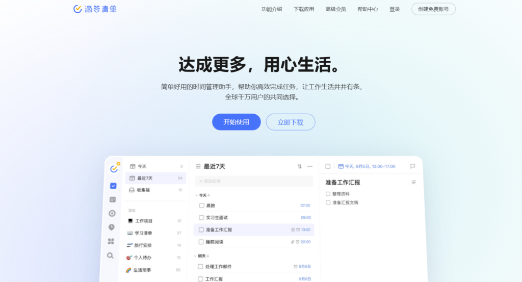 2025年项目进度管理软件排行榜：测评全球25款计划进度管理系统