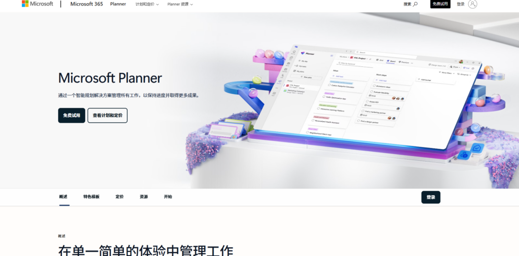 2025年项目进度管理软件排行榜：测评全球25款计划进度管理系统