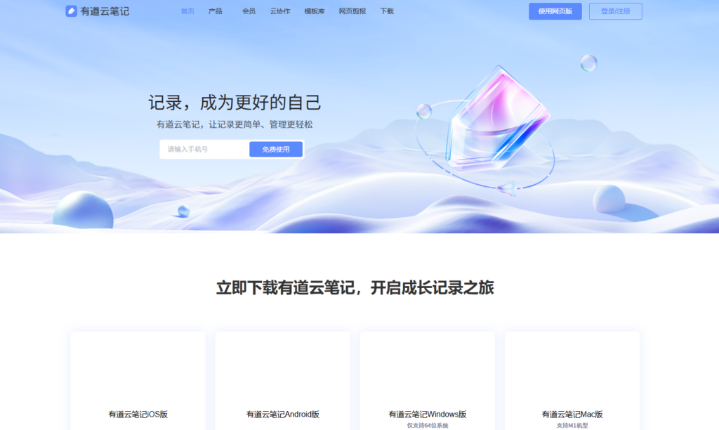 私有云文档管理系统排名2025 (含8款深度分析)