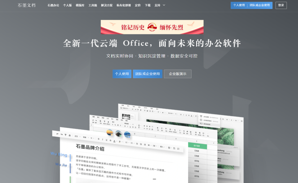 私有云文档管理系统排名2025 (含8款深度分析)
