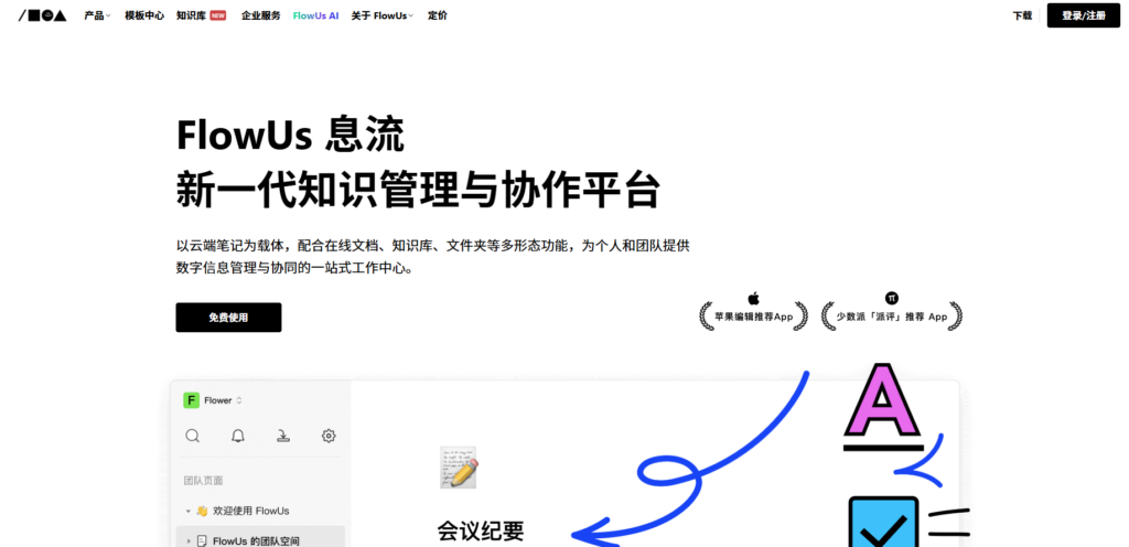 文档资料管理系统哪个好？10款热门工具深度对比