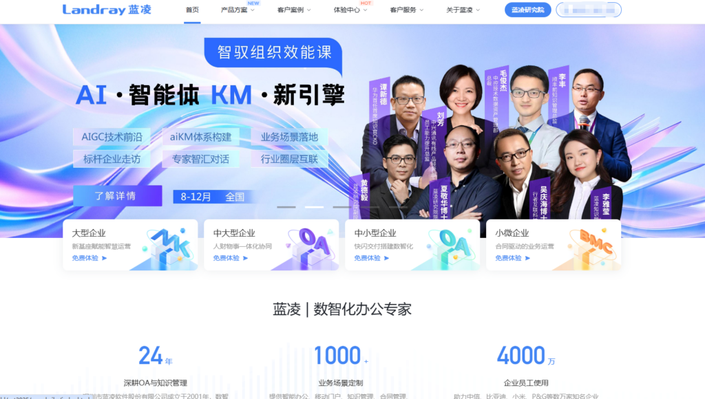 文档资料管理系统哪个好？10款热门工具深度对比