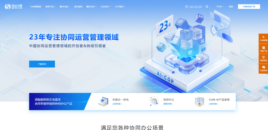 文档资料管理系统哪个好？10款热门工具深度对比