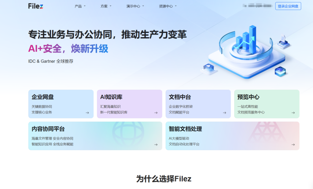 文档资料管理系统哪个好？10款热门工具深度对比