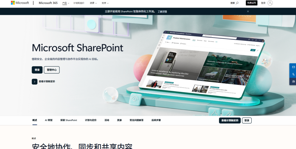 文档版本管理软件哪个好？2025年8款分享