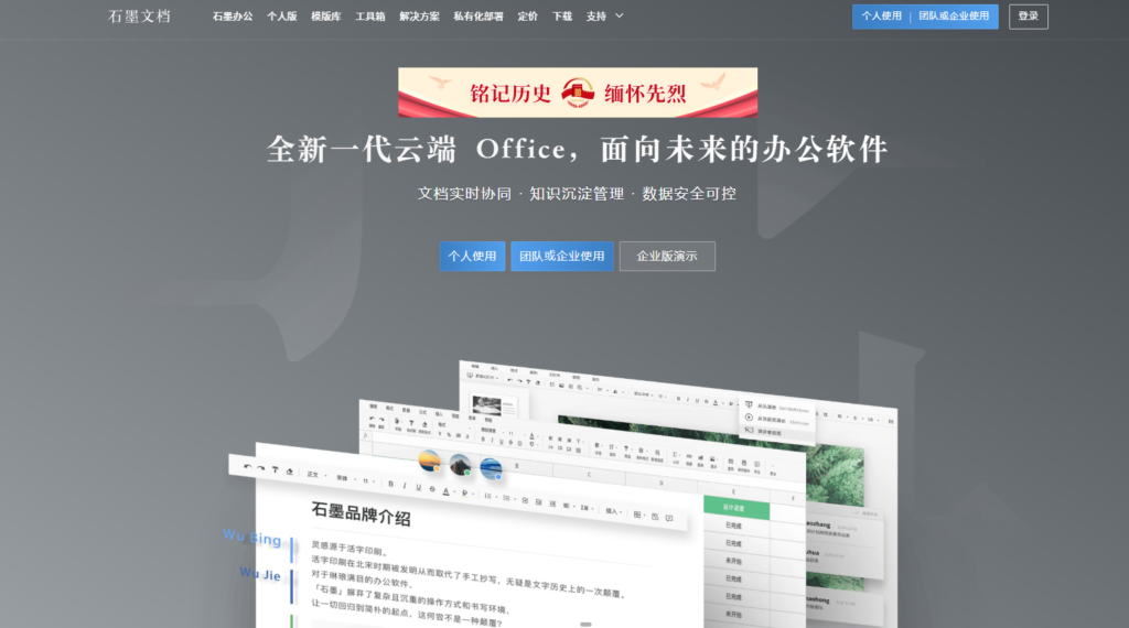 文件太乱怎么办？试试这8款协作文档系统