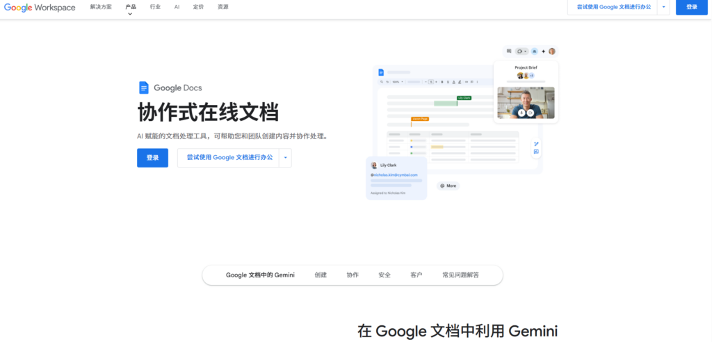 2025年团队文档协作平台排行榜：25款主流文档协作平台对比