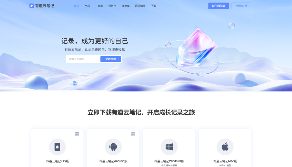 2025年团队文档协作平台排行榜：25款主流文档协作平台对比