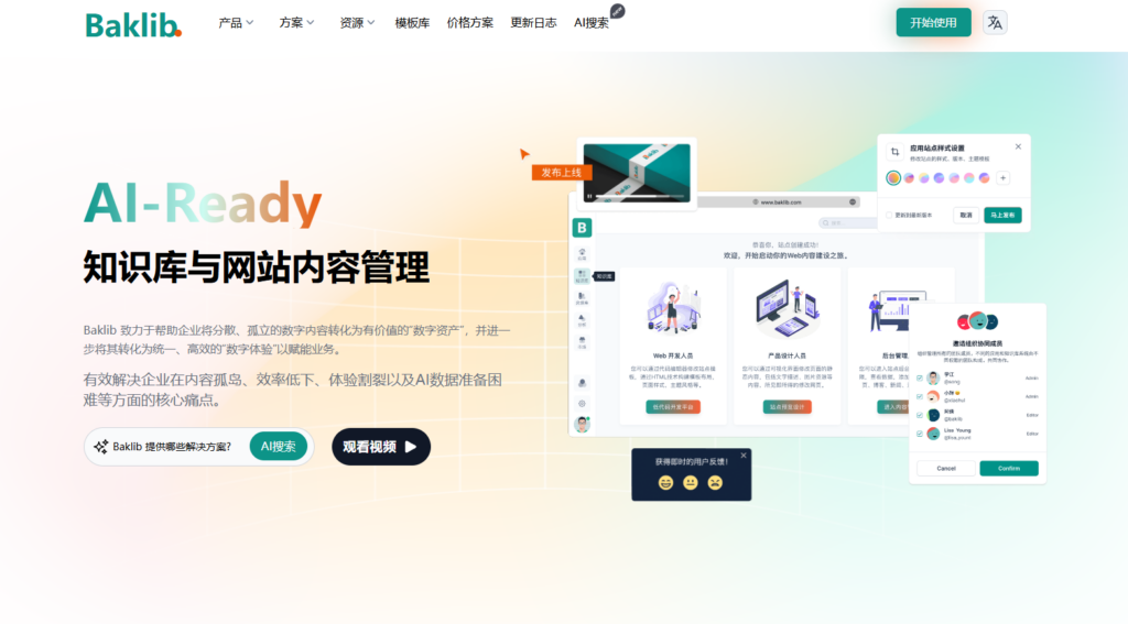 2025年团队文档协作平台排行榜：25款主流文档协作平台对比