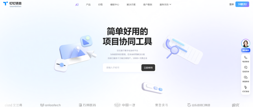 2025年团队文档协作平台排行榜：25款主流文档协作平台对比