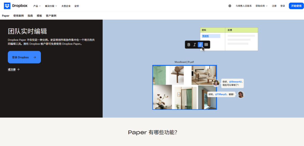 2025年团队文档协作平台排行榜：25款主流文档协作平台对比
