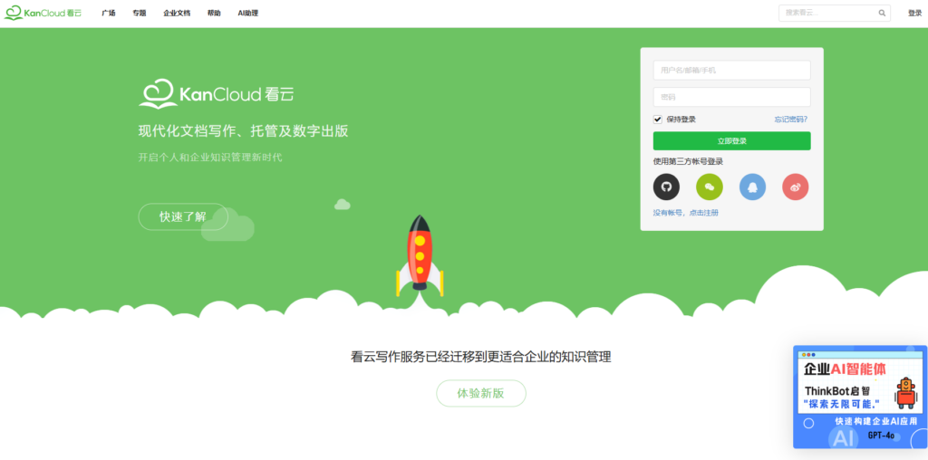 2025年团队文档协作平台排行榜：25款主流文档协作平台对比