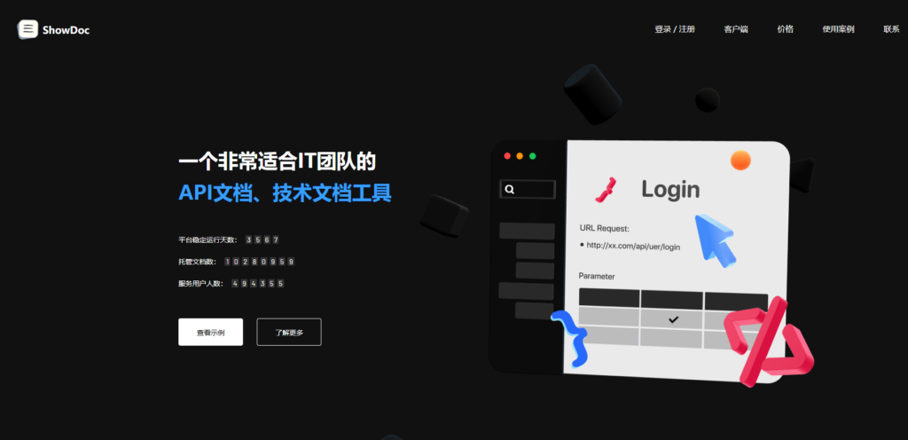 2025年团队文档协作平台排行榜：25款主流文档协作平台对比