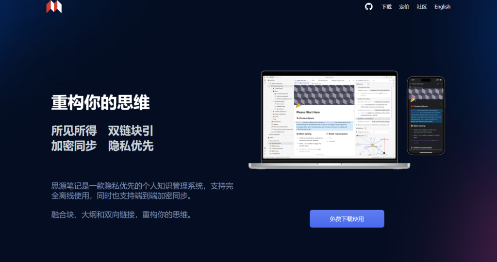 2025年团队文档协作平台排行榜：25款主流文档协作平台对比