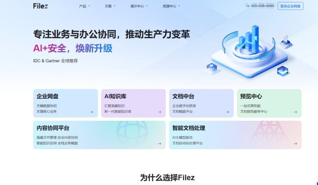 局域网文档管理系统9大排名：2025年榜单更新