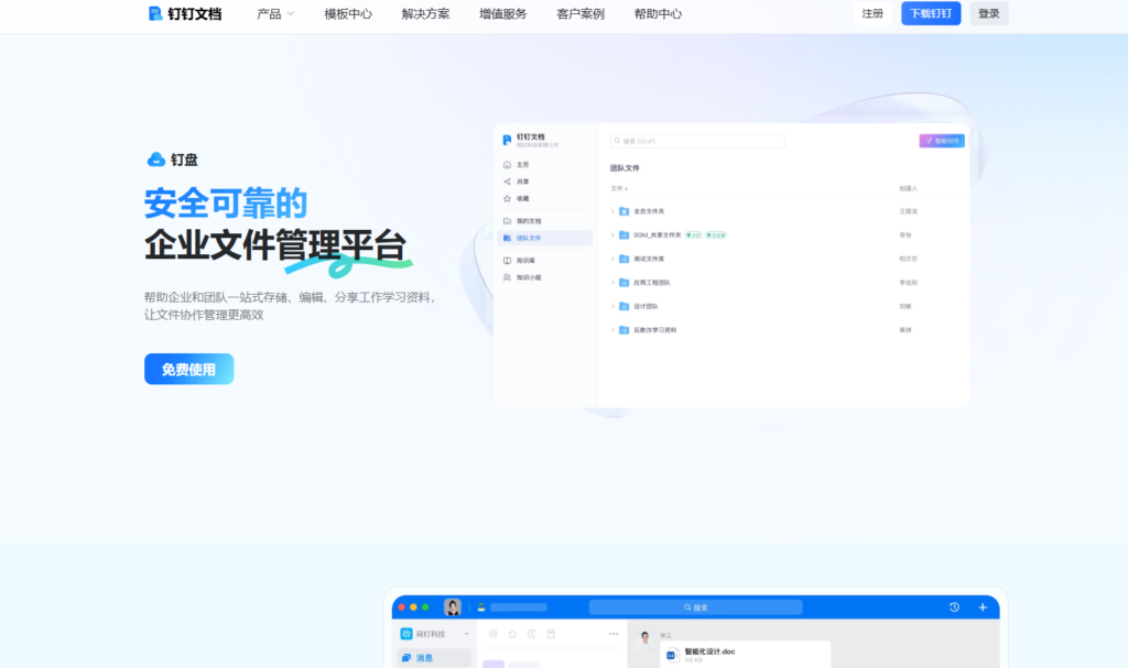 局域网文档管理系统9大排名：2025年榜单更新
