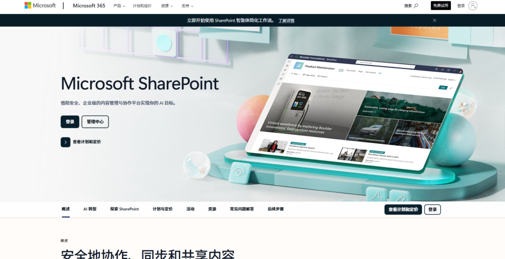 局域网文档管理系统9大排名：2025年榜单更新