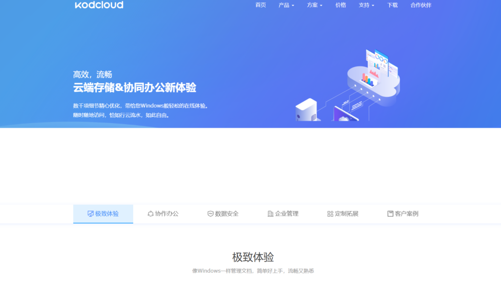 局域网文档管理系统9大排名：2025年榜单更新