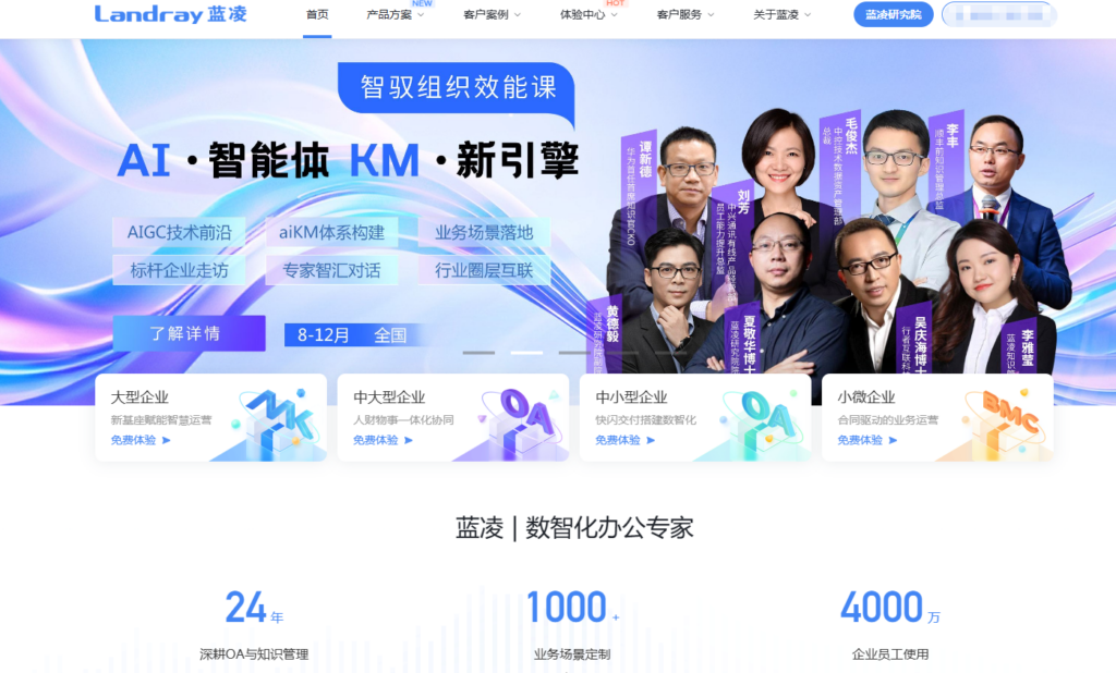 企业文档管理系统选型指南：2025年度十强