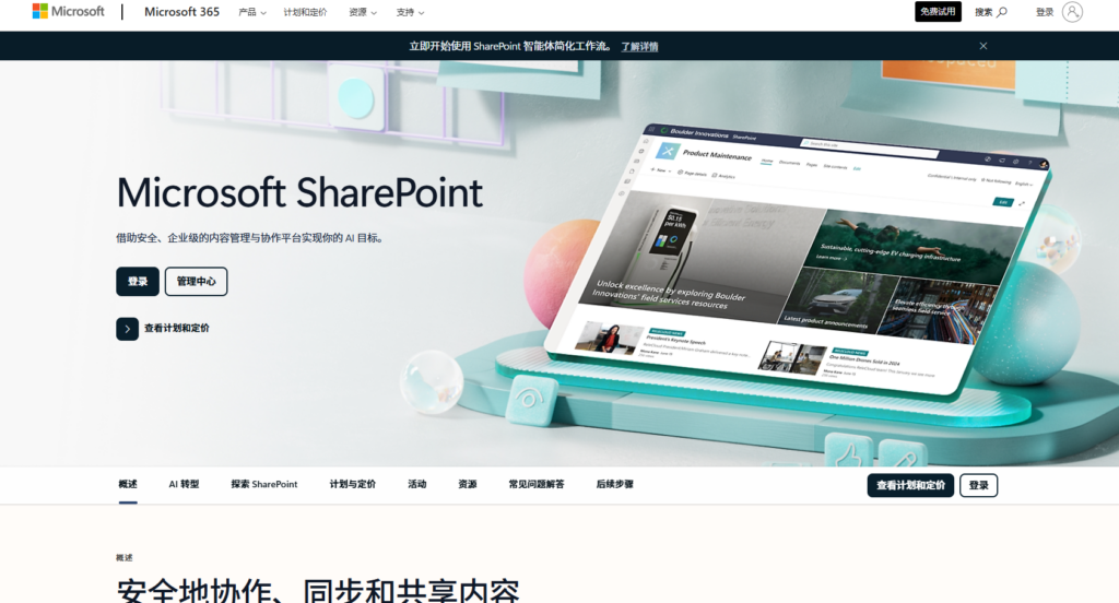 企业文档管理系统选型指南：2025年度十强