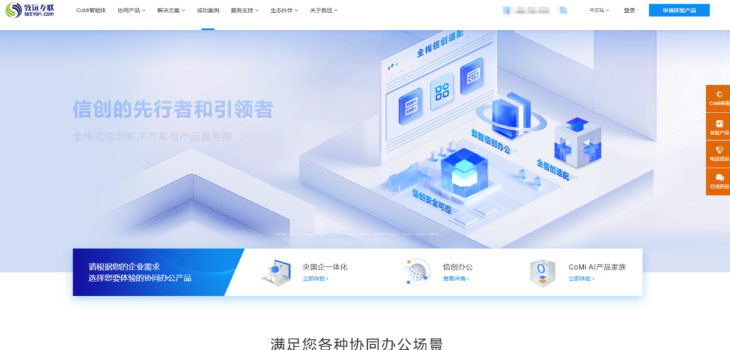 企业文档管理系统选型指南：2025年度十强