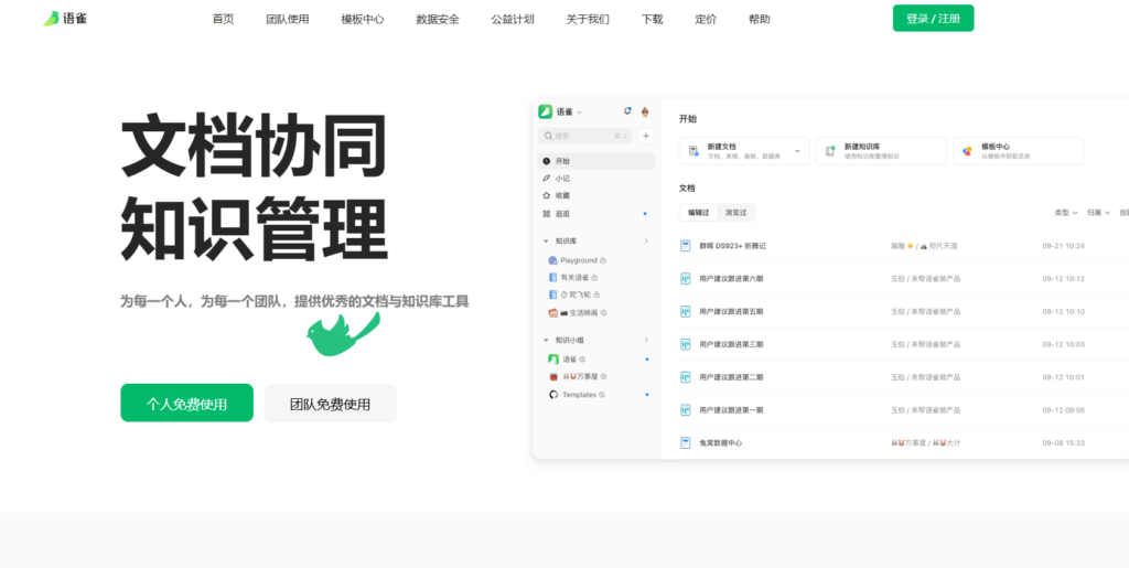 企业文档管理系统选型指南：2025年度十强