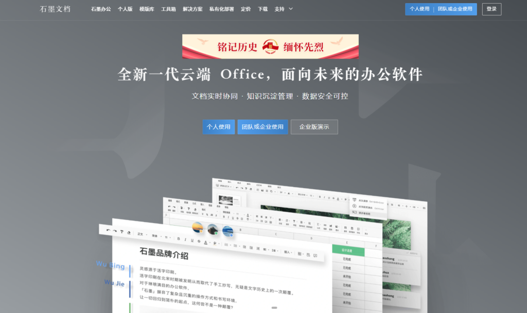 企业文档管理系统选型指南：2025年度十强