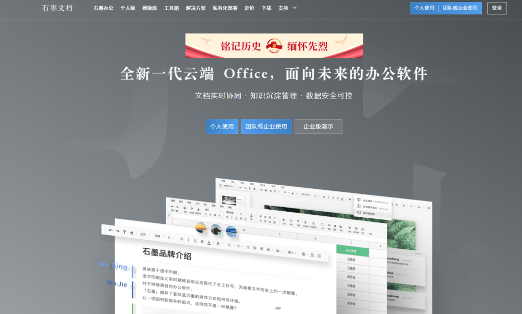 超好用的10款团队文档管理软件盘点