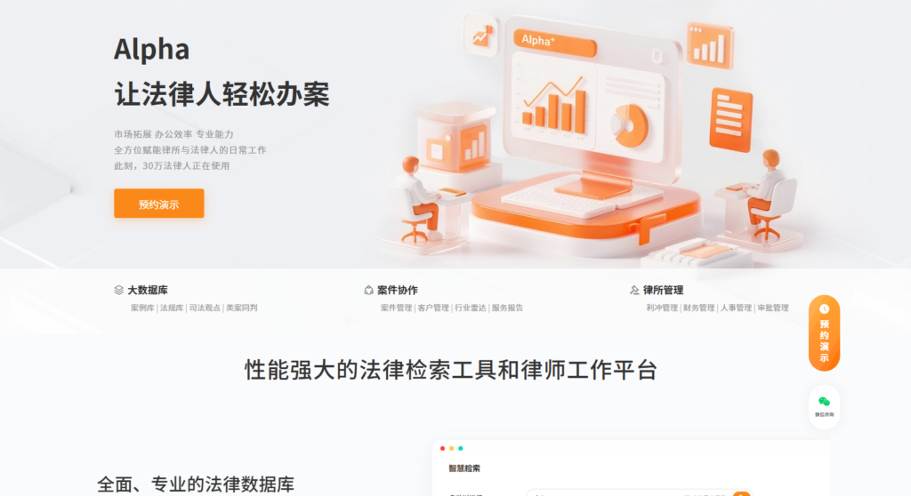 律所DMS哪家好？九大主流系统横向测评