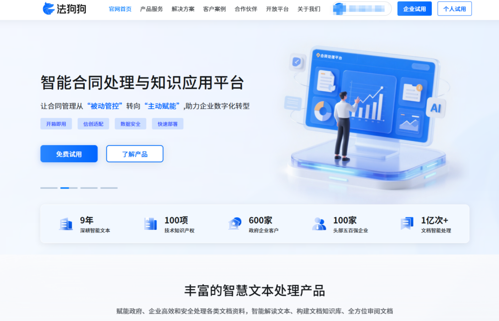 律所DMS哪家好？九大主流系统横向测评