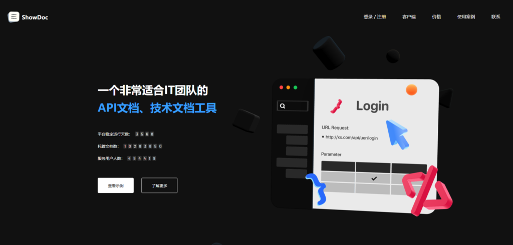 告别混乱！12款程序员文档管理软件评测