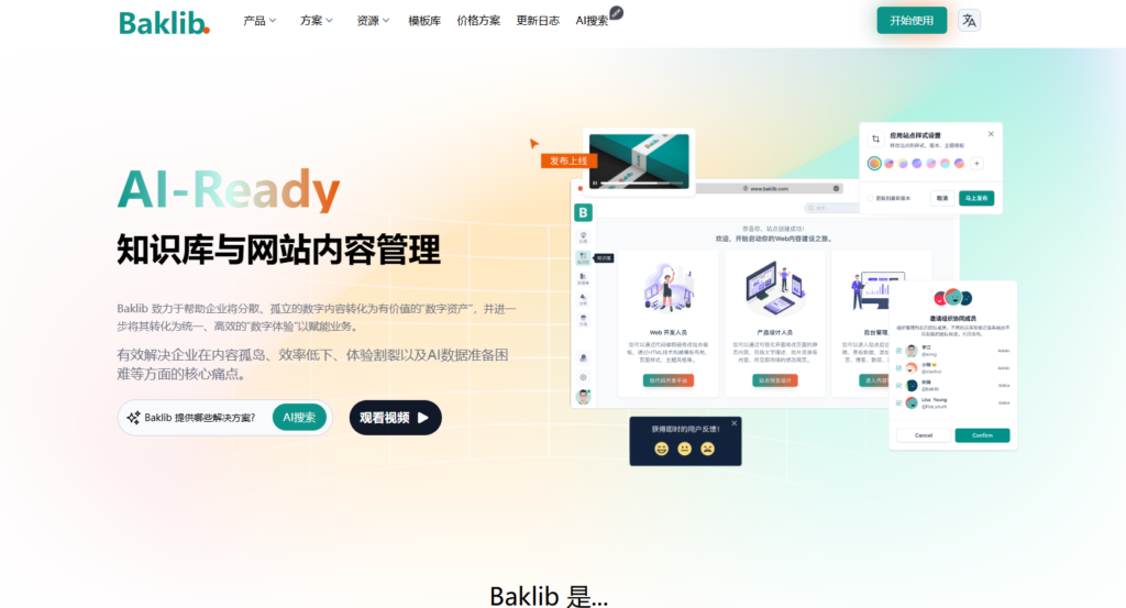 告别混乱！12款程序员文档管理软件评测