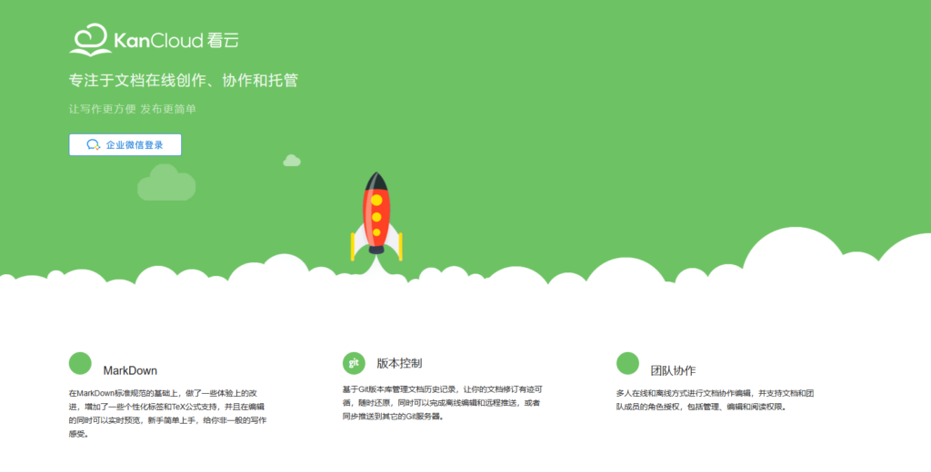 告别混乱！12款程序员文档管理软件评测