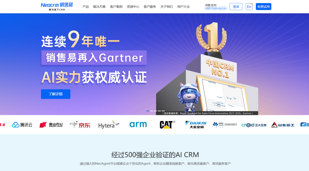 CRM的作用是什么？概念、作用、主流厂商 2025 年最新解读