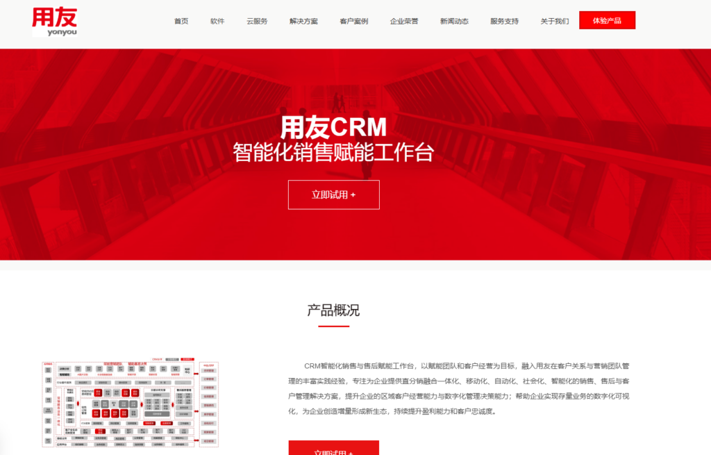 CRM的作用是什么？概念、作用、主流厂商 2025 年最新解读