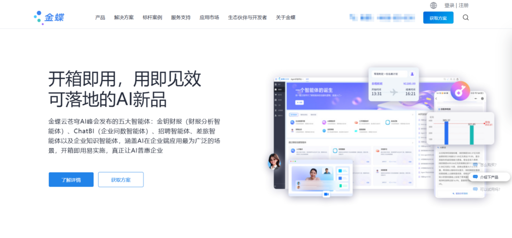 2025适合中小企业CRM排名：14款CRM优缺点分析