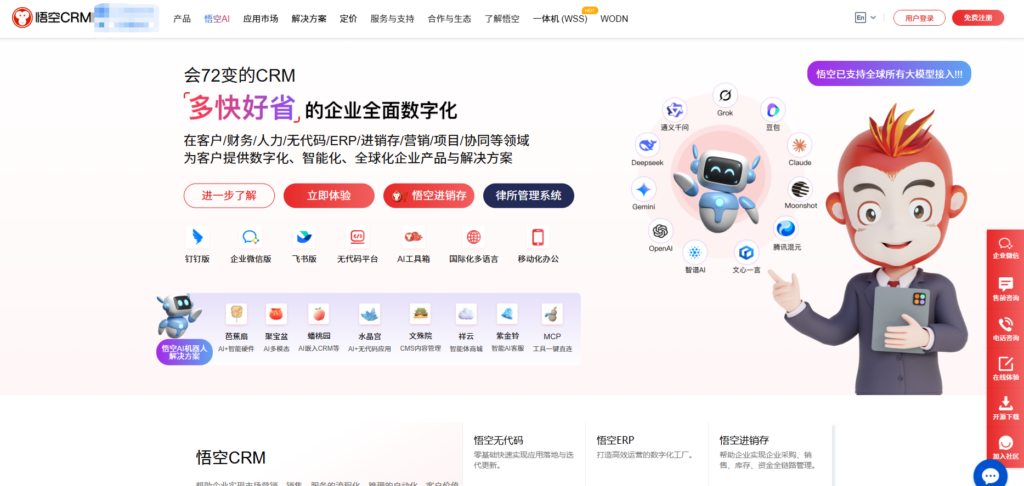 2025适合中小企业CRM排名：14款CRM优缺点分析
