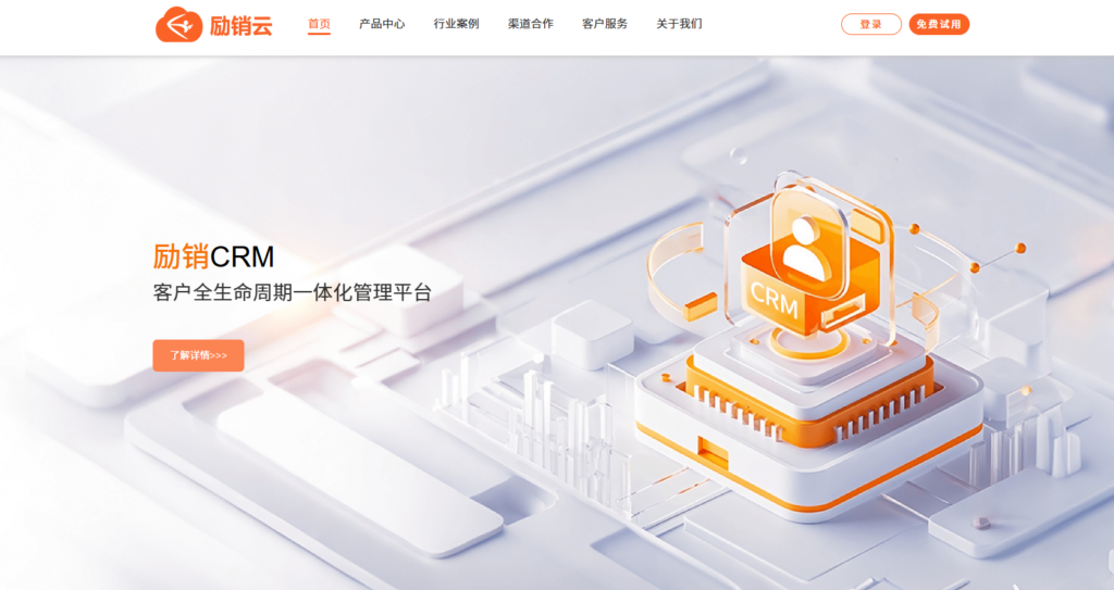 2025适合中小企业CRM排名：14款CRM优缺点分析