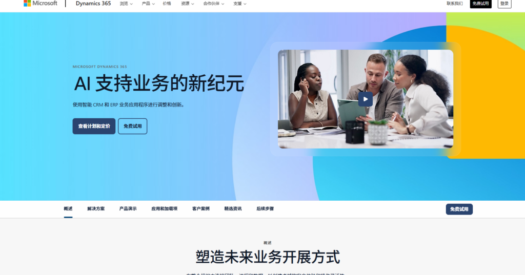 2025适合中小企业CRM排名：14款CRM优缺点分析