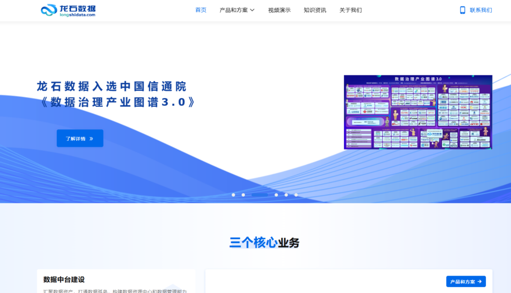 企业数据治理平台选型宝典 (对比12家主流厂商)