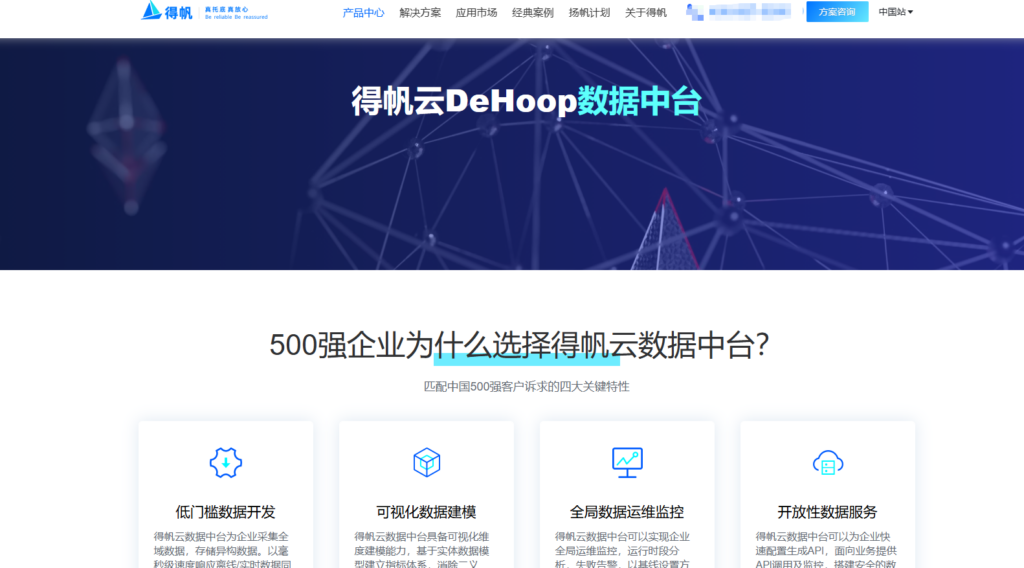 企业数据治理平台选型宝典 (对比12家主流厂商)