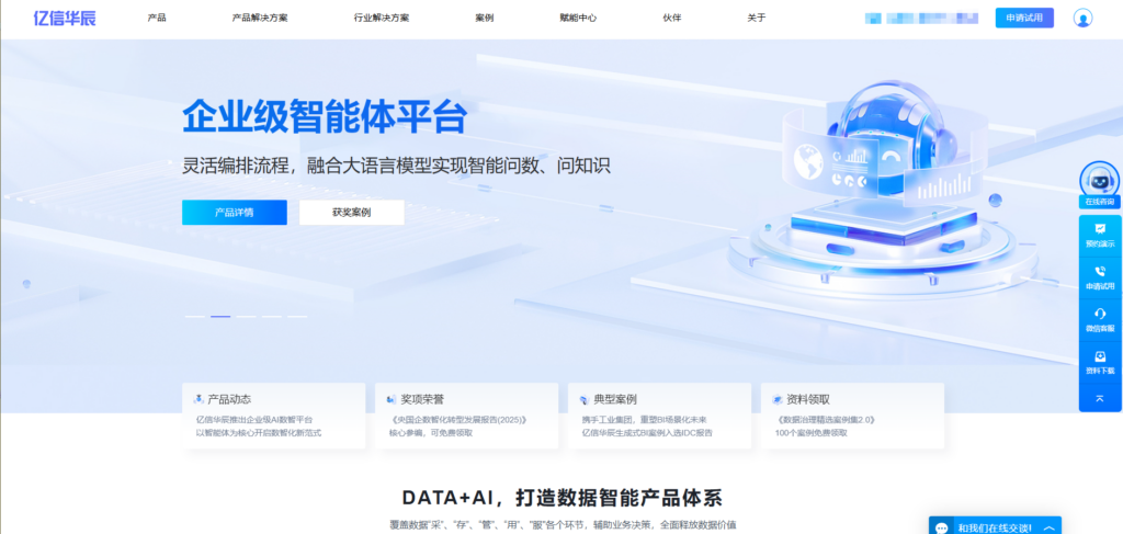 企业数据治理平台选型宝典 (对比12家主流厂商)