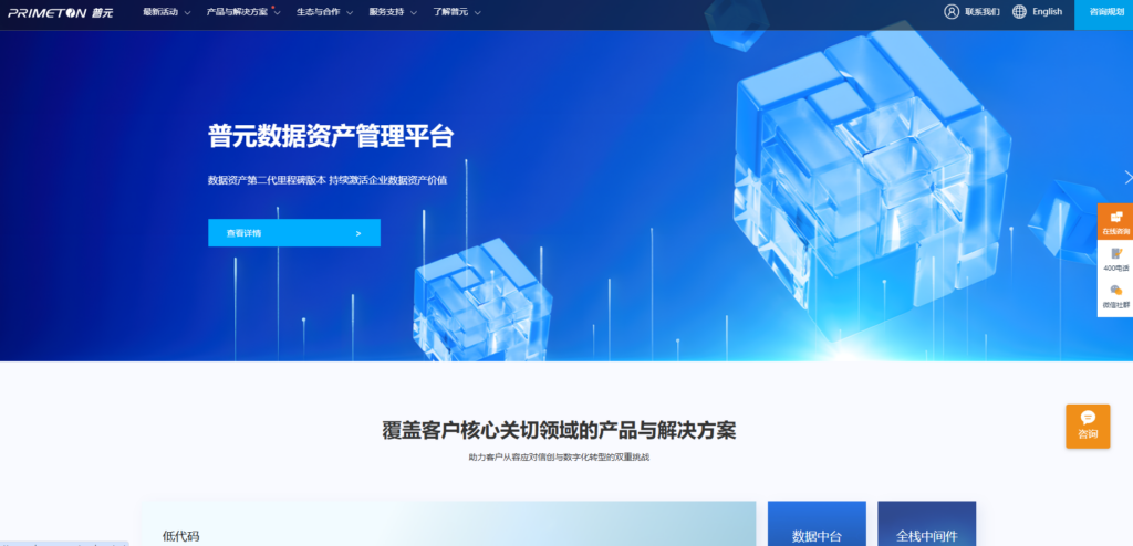 企业数据治理平台选型宝典 (对比12家主流厂商)