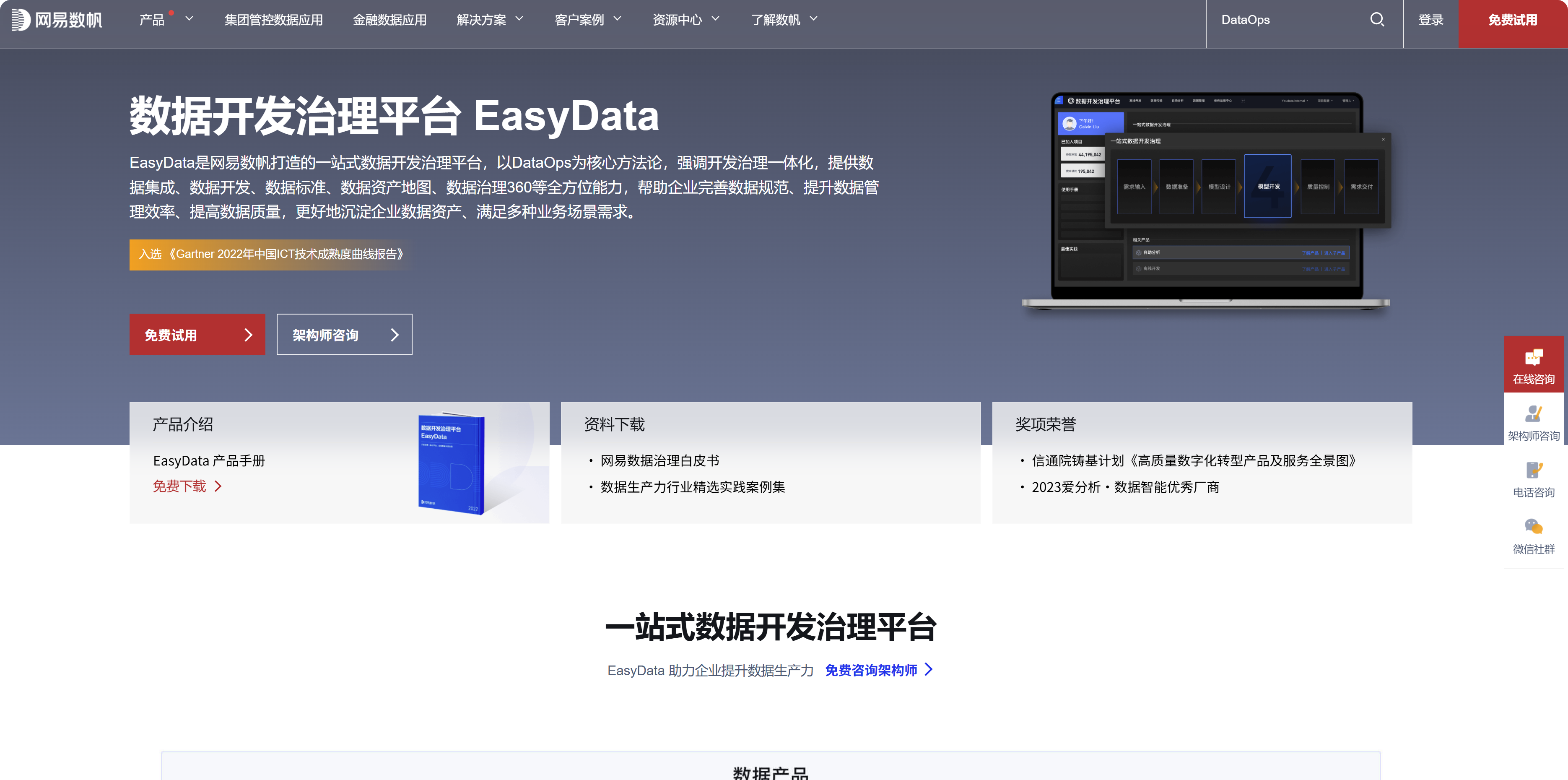 企业数据治理平台选型宝典 (对比12家主流厂商)