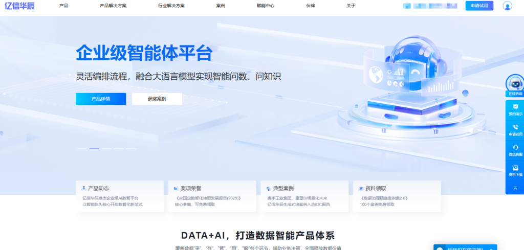 数据治理工具选型难？看这9款就够了