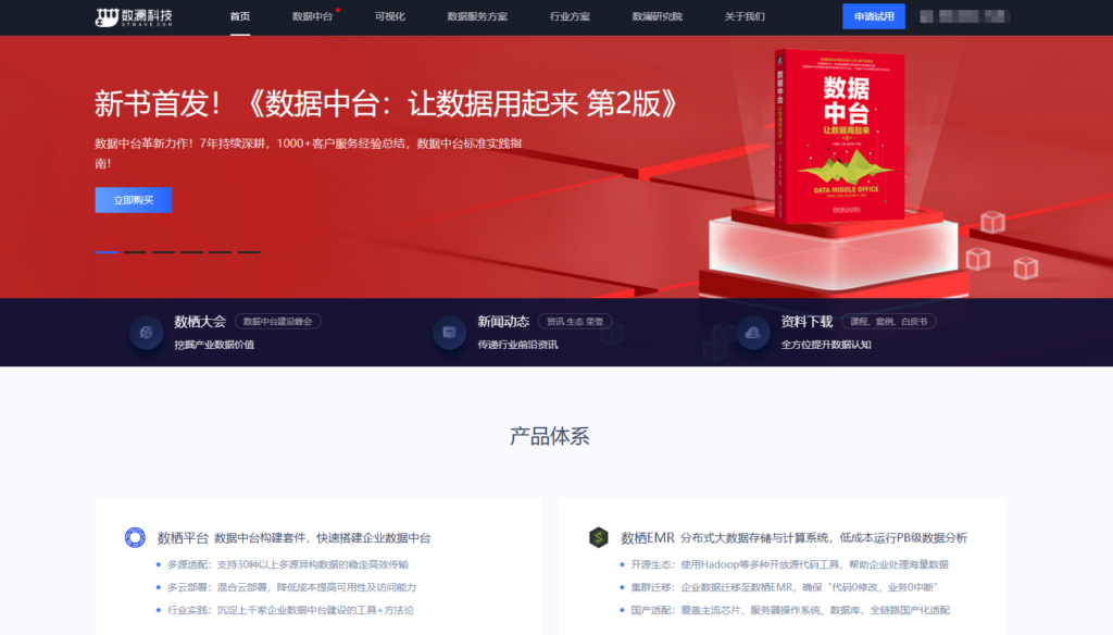 数据治理工具选型难？看这9款就够了