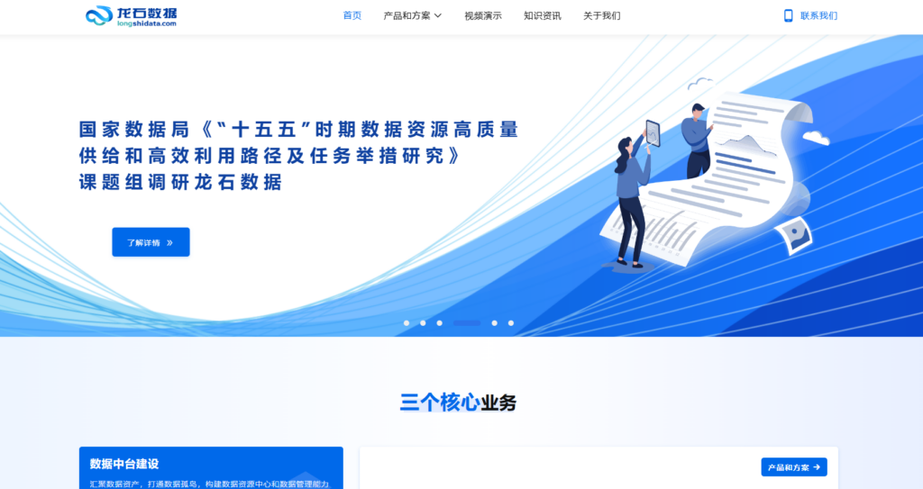 数据治理工具选型难？看这9款就够了